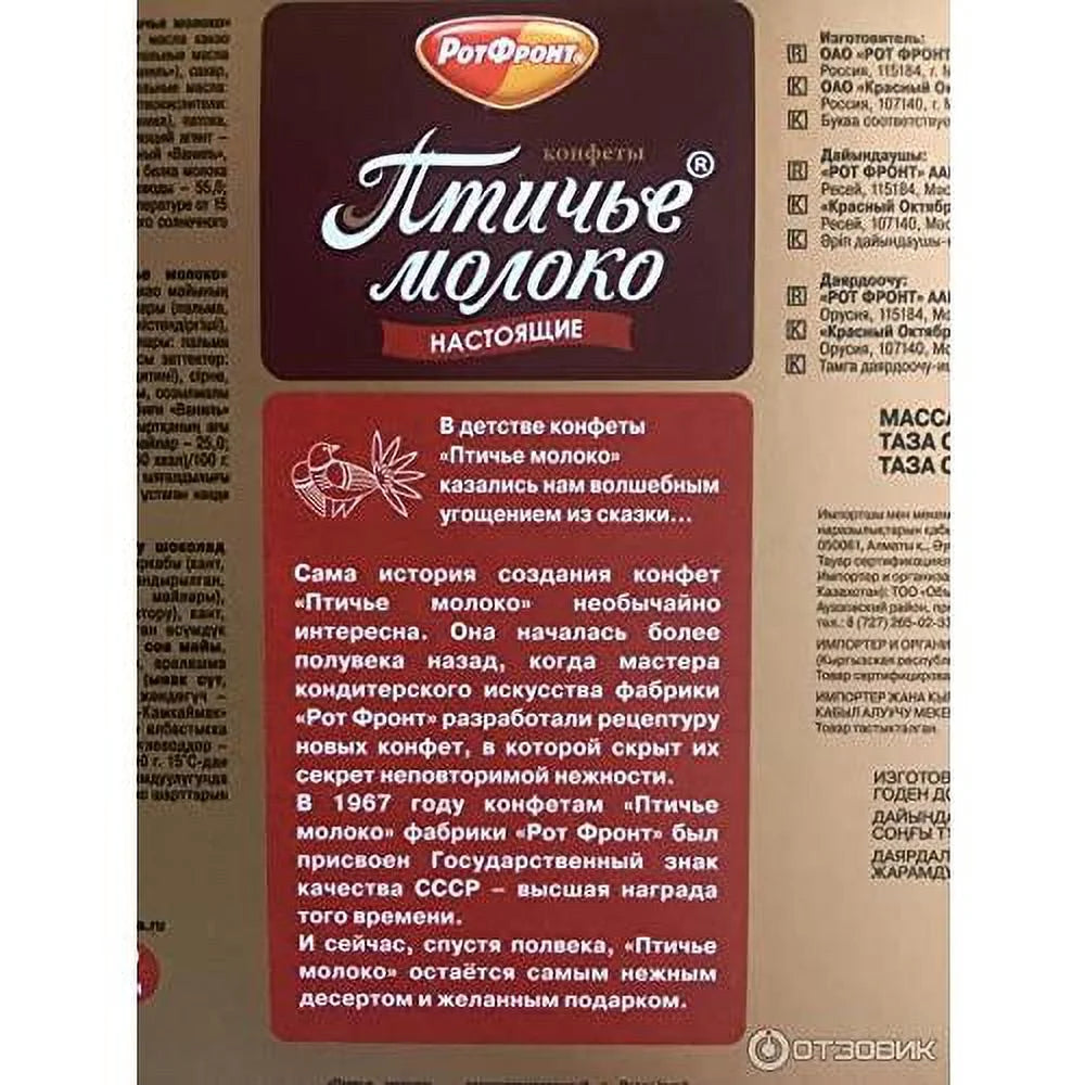 Imported Russian Chocolates 1 Lb F8480
